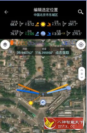 Planit Pro 巧摄专业版v9.10.3高级专业版 --xda免费-网亿资源平台