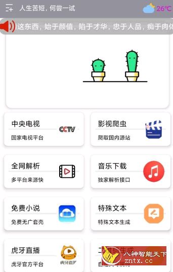 魅影拾荒者v1.0 ★多功能实用软件-网亿资源平台