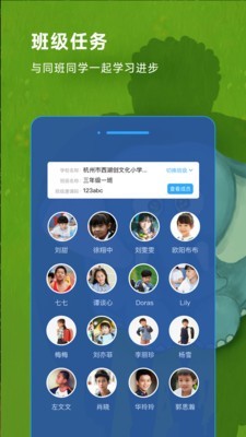 英语趣点读v2.99专业版-网亿资源平台