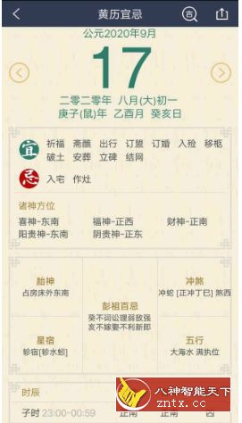 367万年历v9.9.9免费会员／纯净版／精简版／聽濤觀海修改-网亿资源平台