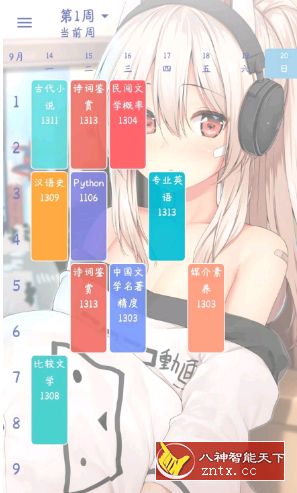 Simple课程表v2.33.338高级全部功能--正己修改-网亿资源平台