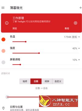 薄暮微光 Twilight 11.9 高级专业版--xda免费-网亿资源平台
