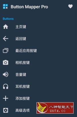 Button Mapper Pro 按钮映射器v1.51高级高级版--xda免费-网亿资源平台
