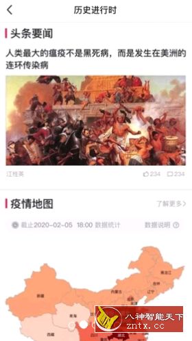 全历史 1.5.12无广告版★公元前3000年—至今世界历史浓缩在地图上-网亿资源平台