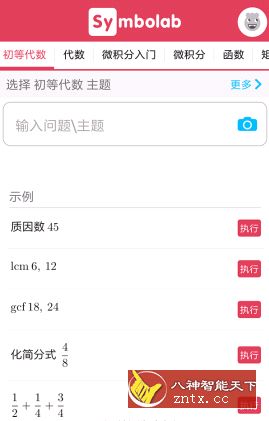 Symbolab 数学求解器v8.2.0 高级付费版／xda免费★您的私人数学老师-网亿资源平台