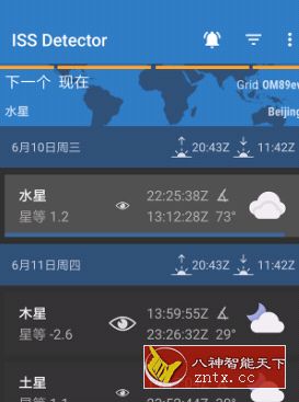 ISS Detector Pro ISS空间站v2.04.14 高级专业版★天文爱好者必备神器-网亿资源平台