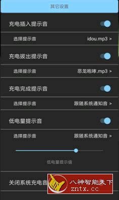 光兮1.3.5专业版／★充电特效动画／提示音-网亿资源平台