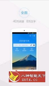 快查汉语字典 v4.0.3 纯净版-网亿资源平台
