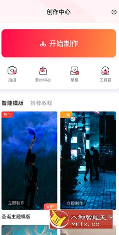 云美摄 v3.9.12 专业版-网亿资源平台