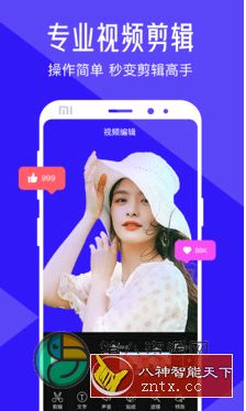 清视频编辑 v3.3.0高级高级版-网亿资源平台