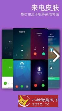 LT虚拟来电短信 v3.9.0 专业版-网亿资源平台
