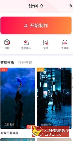 云摄v3.9.1.2 企业专业版-网亿资源平台