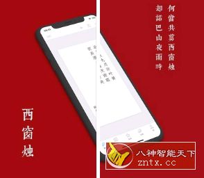 【bhvip修改】西窗烛v5.0高级vip会员／纯净版-网亿资源平台