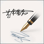 明星艺术签名设计v4.2专业版-网亿资源平台