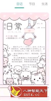 青柠手帐2.8.7高级vip会员／纯净版-网亿资源平台