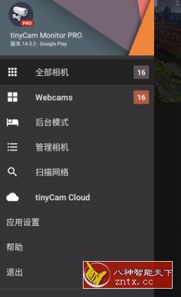 tinyCam Pro 全球实时监控v15.0.1付费高级专业版--DL免费-网亿资源平台