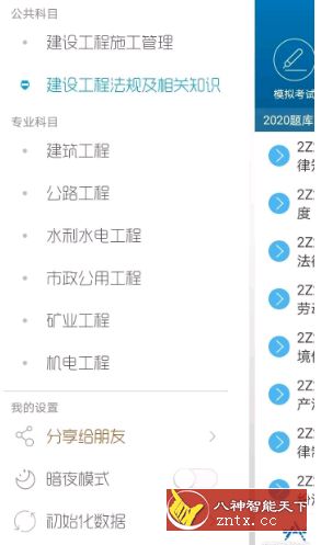 华云题库2020二级建造师v8.6.0专业版／需要登录--lufew01修改-网亿资源平台