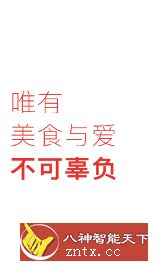 下厨房v7.5.9纯净版／-网亿资源平台