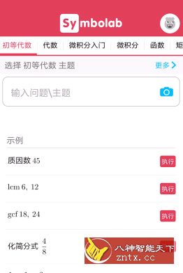 Symbolab数学求解器v8.2.1专业版／-网亿资源平台