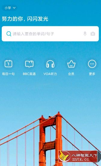 金山词霸V11 首页高级本地专业版／syx594修改-网亿资源平台