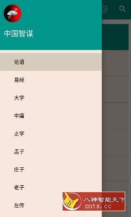 中国智谋v6.2.0 谷歌版★40多部智慧与谋略书籍,值得收藏-网亿资源平台