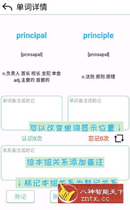 单词对比v1.2纯净版／-网亿资源平台