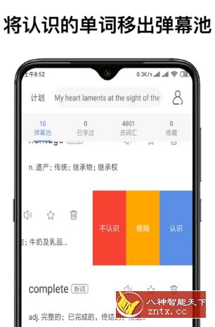 【大王带你去学习免费】弹幕记忆v1.2.12专业版／免登陆-网亿资源平台