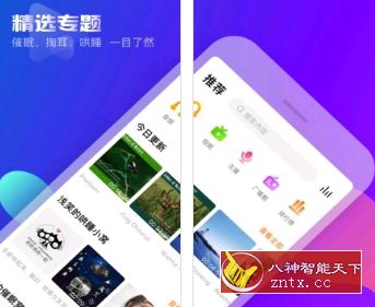耳萌v2.4.0免费版（音频免费缓存）-网亿资源平台