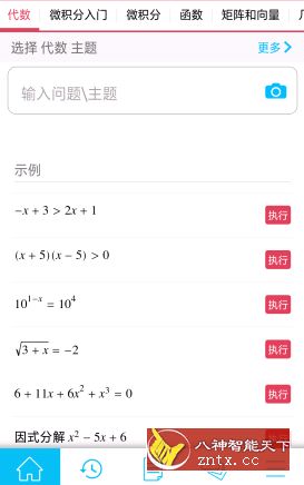 Symbolab 数学解算器v8.4.0高级订阅／中文版--dl大神免费，您的私人数学老师-网亿资源平台