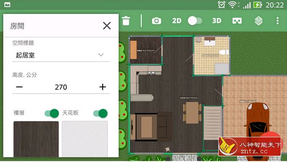 Planner 5D 家居设计5D v1.24.7高级高级版★xda免费／超强大5D家居设计神器-网亿资源平台