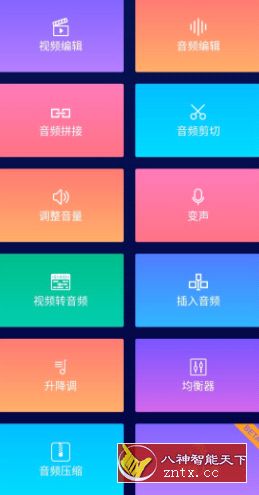 超级音乐编辑器v1.6.1专业版／-网亿资源平台