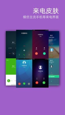LT虚拟来电短信 v3.9.1 免费版-网亿资源平台