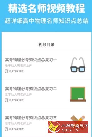 高中物理／数学／化学／英语／语文／全套专业版-网亿资源平台