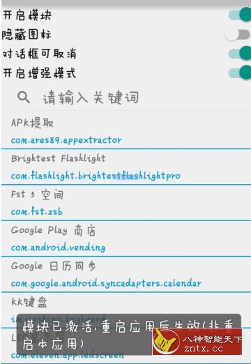 对话框取消v2.3.5 ★专治强制更新XP模块-网亿资源平台