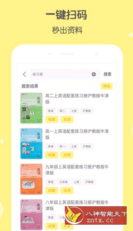 作业答案-网亿资源平台