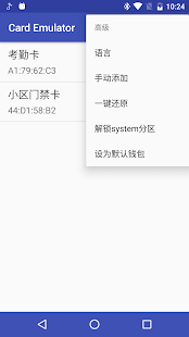 NFC卡模拟器 NFC Card Emulator Pro 6.1.0已付费版-网亿资源平台