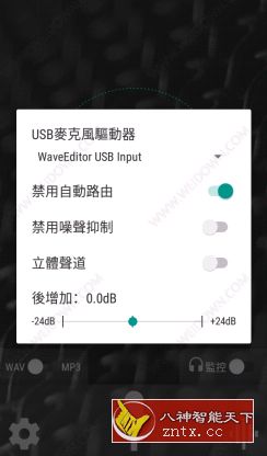 WaveEditor 录音编辑v1.89 专业版／纯净版--xda免费-网亿资源平台