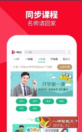 聚好学v3.5.6.17.02高级高级专业版?-网亿资源平台