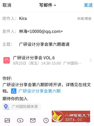 QQ邮箱 6.1.0更新-网亿资源平台