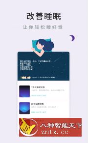 Now正念冥想v3.3.3专业版-网亿资源平台