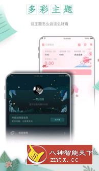 一木记账 2.4.1 永久VIP专业版-网亿资源平台