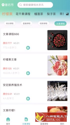 学农网-网亿资源平台