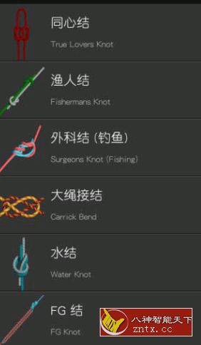 3D绳结 Knots 3D v7.4.0 高级付费版★共有127个3D绳结演示教学-网亿资源平台