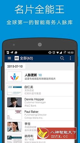 CamCard 名片全能王v7.38.6.20201103付费完整版-网亿资源平台