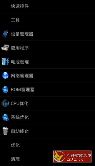 3C All-in-One Toolbox 安卓调谐器v2.4.1e高级高级版-网亿资源平台