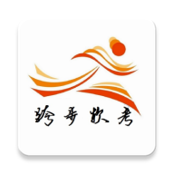 跨步软考-网亿资源平台