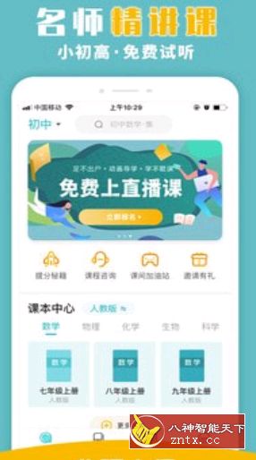 物理大师3.6.8纯净版---网亿资源平台