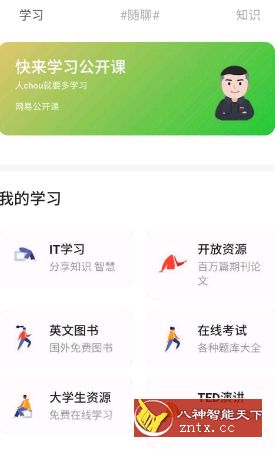 ePub阅读器-网亿资源平台
