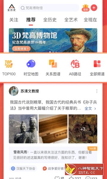 全历史 2.0.1无广告版★公元前3000年—至今世界历史浓缩在地图上-网亿资源平台