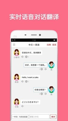 同声翻译超级版v5.2.2专业版-网亿资源平台
